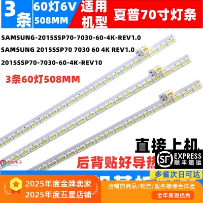 适用夏普LCD-70SU667A/70MY5100A/70MY73A灯条RB170WJ-AL-170815A