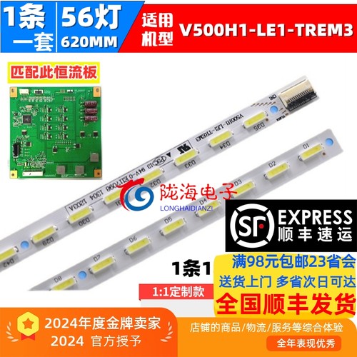 LE50A6530/80创维50E550E灯条