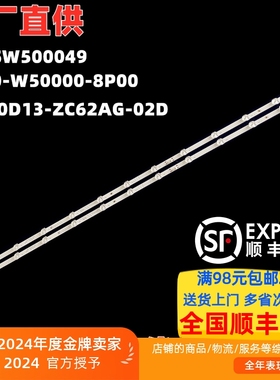 原厂50K30 50P30 50M9S 50M7S 50K6N 50B20灯条5800-W50000-8P00