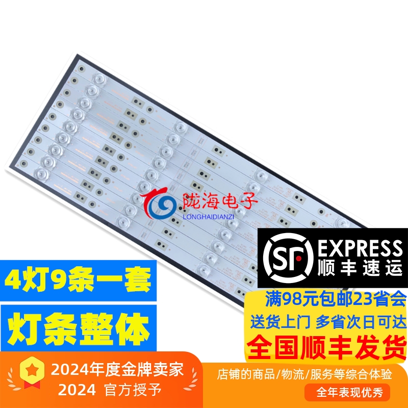 适用乐华49BU5700SY49091T灯条