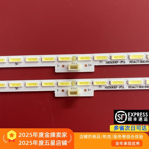 全新适用海信LED50K3500S灯条