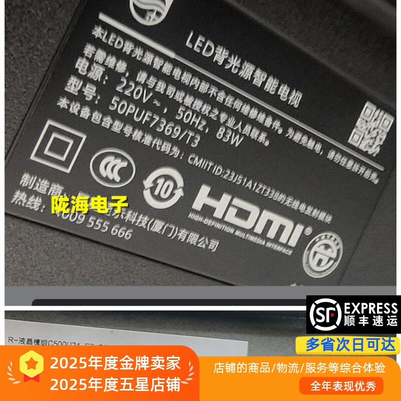 适用于冠捷飞利浦50PUF7369/T3 AOC 50U6灯条C500U24-E5-B(02)