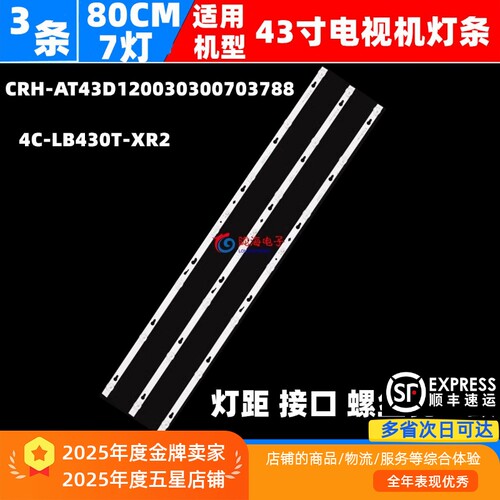 全新灯条一套小米L43M5-AX灯条
