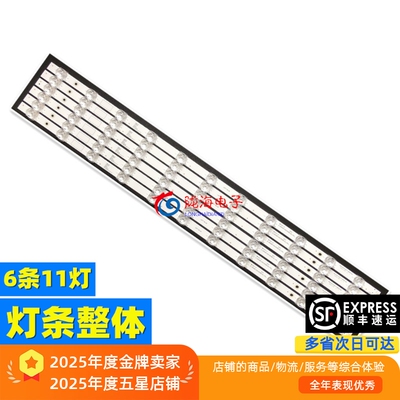 全新灯条长虹65长虹65D2P