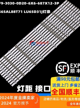 适用海尔65V91灯条06-65F9-3030-0D20-6X6-687X12-3P1.0-1907背光