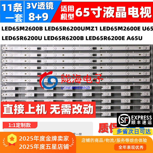 适用康佳LED65R6200U灯条KKTV U65灯条LED65M2600B 35021673 3502