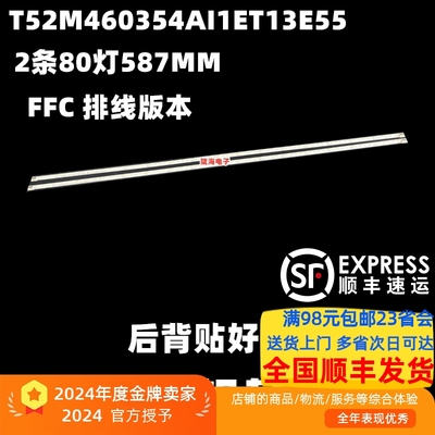 适用TCL L46F3500A-3D灯条46L1305C灯条T52M460354AI1ET13E55-1SC