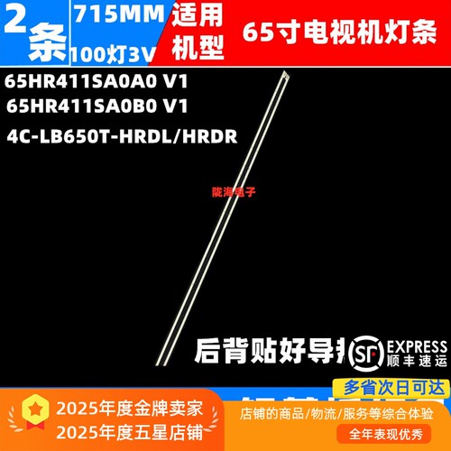 适用PPTV 65Q900背光松下TH-65FX610C灯条TCL_ODM_65S8000_100