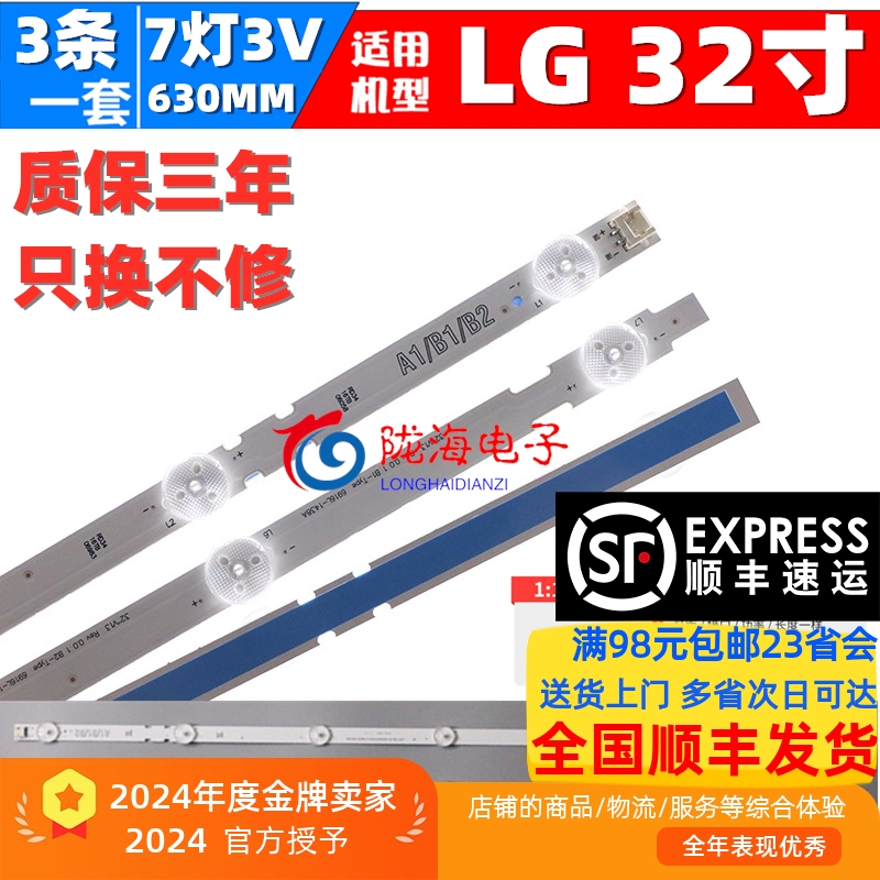 适用LG 32LN5400-CA 32LN519C-CC灯条6916L-1204A/1426A/1437A/38