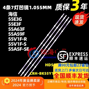适用海信55A52H海信J55H灯条 配屏HD550Y1U61-T0B1/S3/ROH