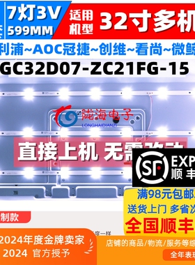 适用飞利浦32PHF5011/T3 灯条CRH-F32JL43030020659A-Rev1.3液晶