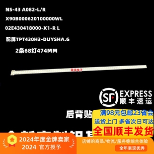 适用微鲸WTV43K1J K43W W43F W43K灯条02E430418000-X1-R L灯条