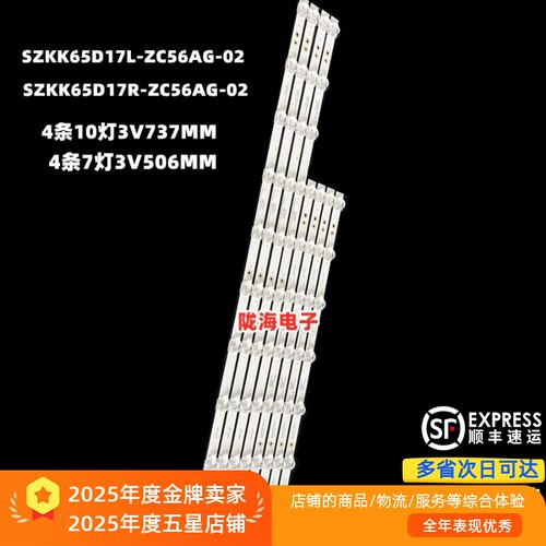 适用康佳65E8 65Q30 65X2 65X5 LED65C1 LED65F2 65U5 U65V5灯条