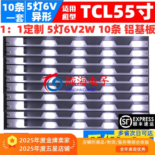 55U6500C/55U65EBC55U6600C灯条