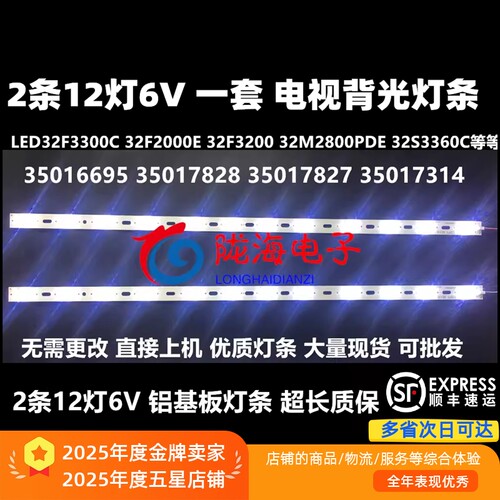 适用康佳LED32F3100CE LED32F3000E背光灯条35017248 35016695 电