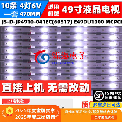 乐华49AX3000E49DU1000led灯条