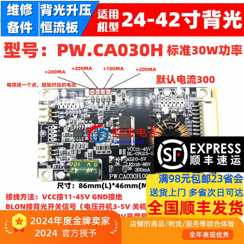 功率足电压范围宽MOS管不发烫