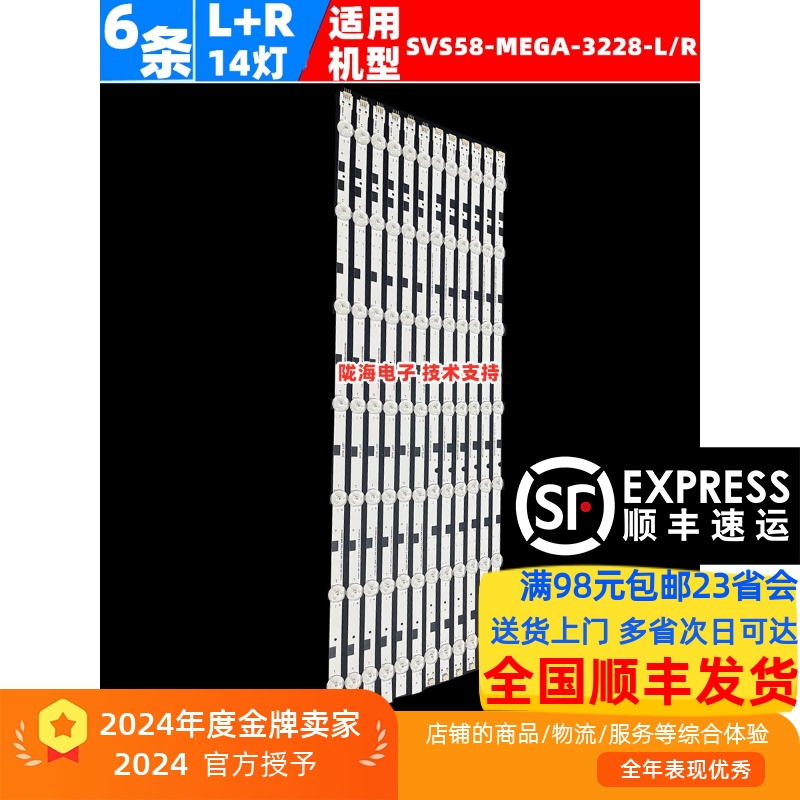 适用三星UE58J5200灯条UN58H5253 UN58J5190BF UA58KF20EAJXXZ 铝