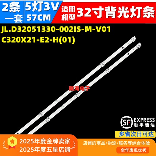 适用于长虹32D4PF 32D5PF 32D4PS灯条JL.D32051330-002IS-M-V01