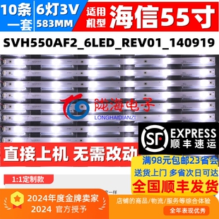 适用海信LED55EC620UA灯条SVH550AF2_6LED 屏HD550DU-B51背光灯条