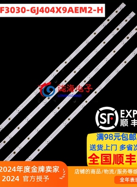 适用看尚CANTV C40KD120灯条LB-PF3030-GJ404X9AEM2-H背光灯条