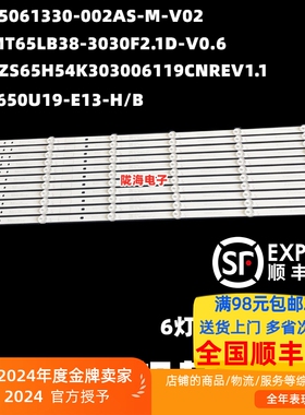 适用长虹65H6GD 65A6U 65D5P 65H5 65A4US 65D6H 65D4PS灯条