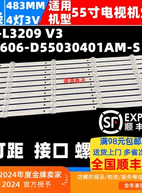 适用组装机55寸 JJ-0606-D55030401AM-S 190625灯条液晶背光灯条