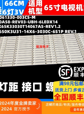 适用海信 LED65E5U灯条 LED65N3000U LED65EC500U灯条HD650IU-B31