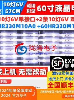 适用TCL 60F60 60D6  60V2 60L2 东芝60U5950C灯条60HR330M10A0V1
