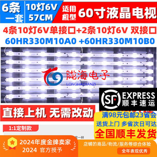 60L2 适用TCL 60V2 60D6 东芝60U5950C灯条60HR330M10A0V1 60F60