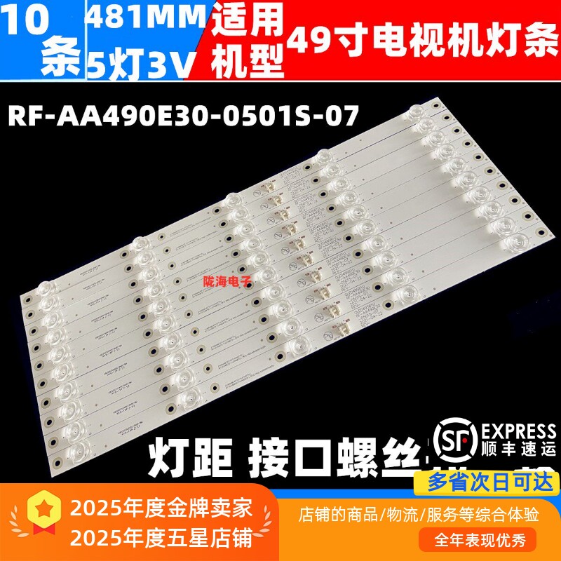 适用康佳LED49UC3 LED49UC5灯条QLED49S61U RF-AA490E30-0501S-07
