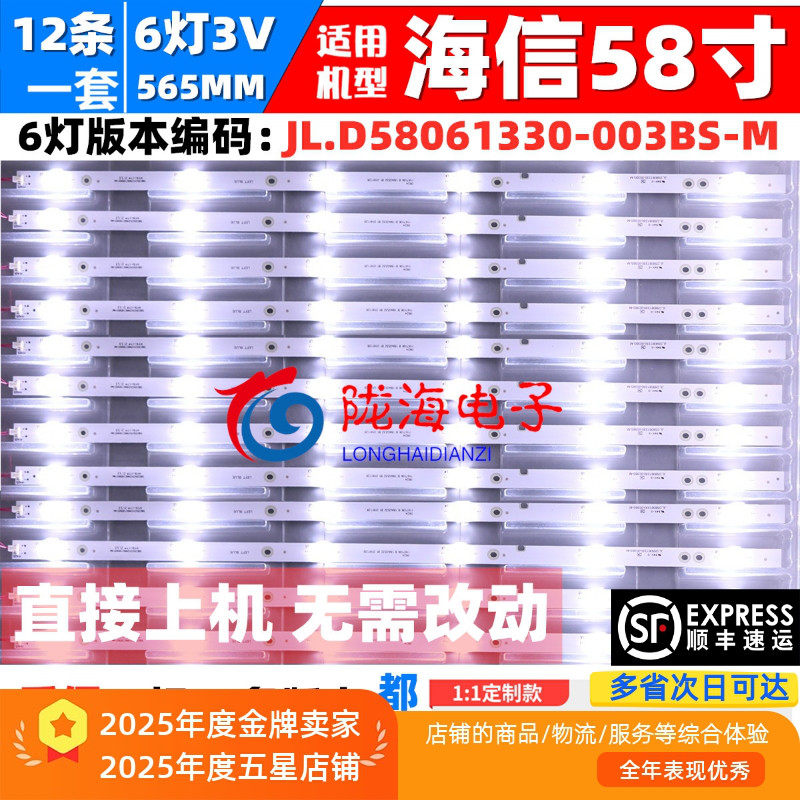 适用于海信LED58M5000U LED58EC550UA灯条JL.D58061330-003BS-M