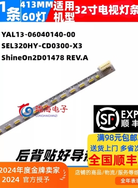 适用创维32E510E灯条创维32E362W灯条 2D01478 YAL13-06040140-00