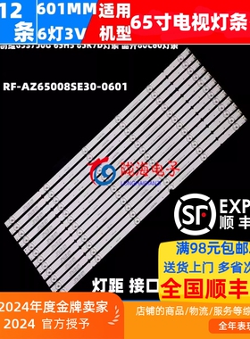 适用创维65S750U 65H5 65K7D 65E55A灯条酷开65C60灯条