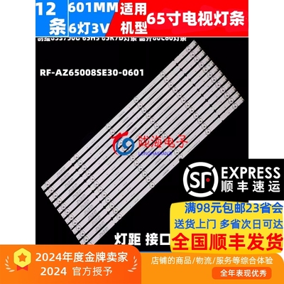 适用创维65S750U 65H5 65K7D 65E55A灯条酷开65C60灯条