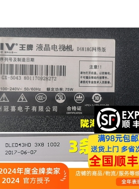 JIV王牌 D4818G网络版灯条43D9W DLED43HD 3X8 1002 LED电视灯条