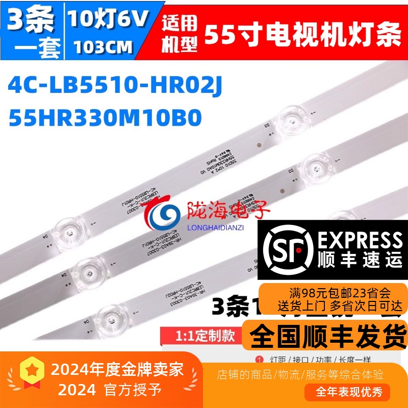 55V58055V655U855D10背光灯条