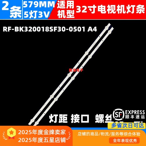 J32LED32S2灯条收藏发顺丰