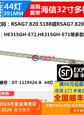 适用适用 海信LED32H150J背光灯条RSAG7.820.5726屏HE315GH-E72