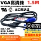 vga线电脑主机连接线笔记本视频投影仪台式 显示屏电视机屏幕监控