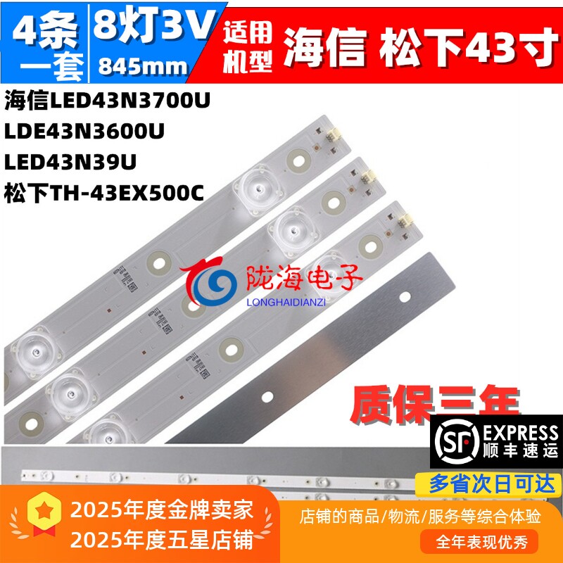 适用海信LED43N3700U 43N3600U 43N39U 43N7000U TH-43EX500C灯条