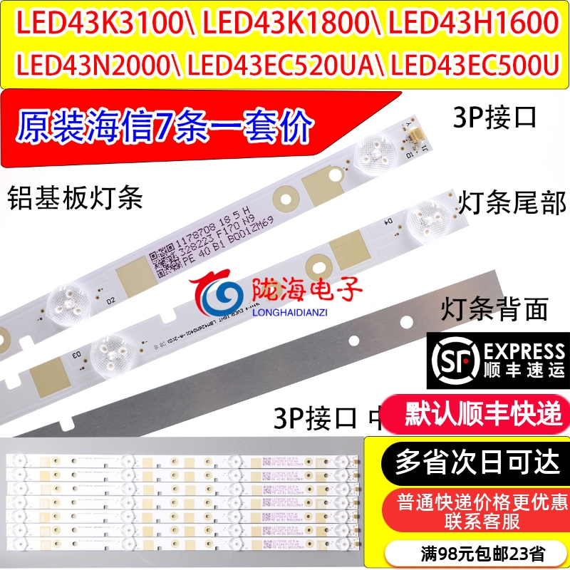 适用海信LED43EC350A LED43N2600 LED43N51U