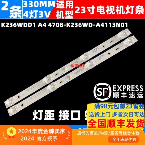 K236WDD1灯条K215WDD1配屏