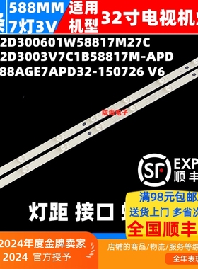 适用夏新LY320-DH1 LY315-DH1灯条H4Z500B ZN-32D07A 51229 V1.5