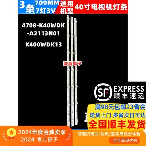 小米电视L40M5-FA灯条