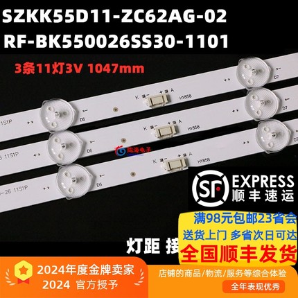 适用KKTV Y55灯条RF-BK550026SS30-1101 SZKK5D11-ZC62AG-02 背光