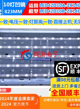 适用海尔LE42AL88R81A2 灯条LED42D10A-ZC14DFG-01 30342010203一
