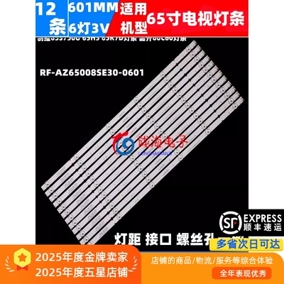 适用创维65S750U 65H5 65K7D 65E55A灯条酷开65C60灯条