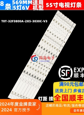 适用美乐55M80A 55M81A TCL D55A710 L55F3303B灯条0EM55LB09-LED