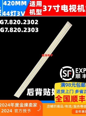 适用海信LED37K16 LED37K11 LED37K01 37T28KV灯条RSAG7.820.2302